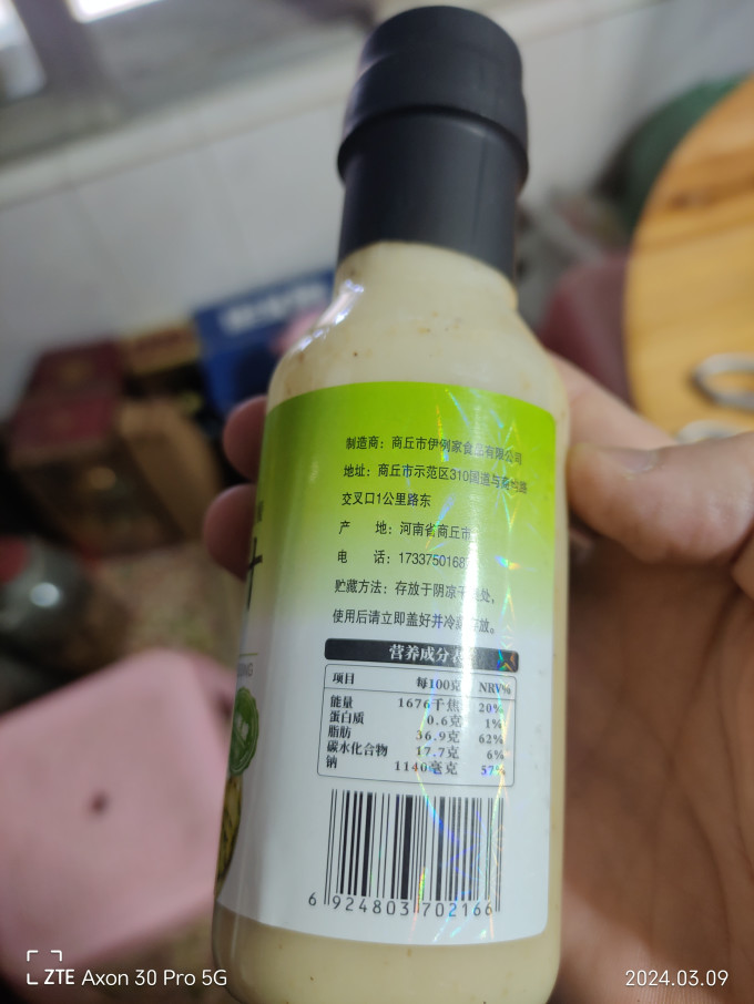 解放碑其他调味品
