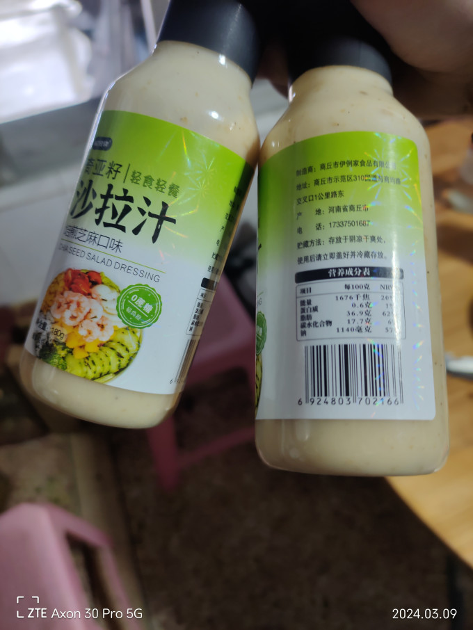解放碑其他调味品