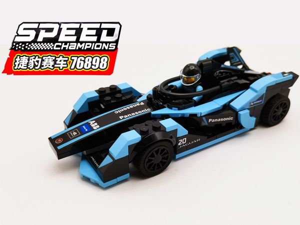 乐高76898超级赛车捷豹F1跑车拼搭体验