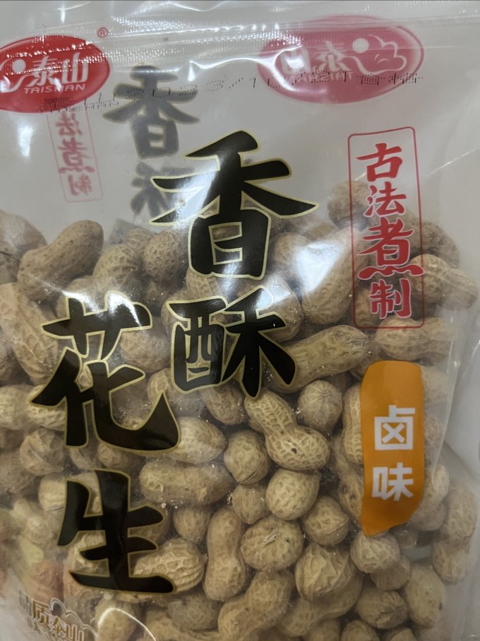 泰山坚果炒货