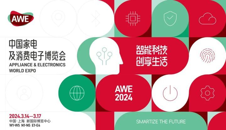 AWE2024 | 未来智慧生活，西屋电气携大波新品亮相AWE