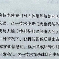 让记忆和学习变得轻而易举之功能成像技术