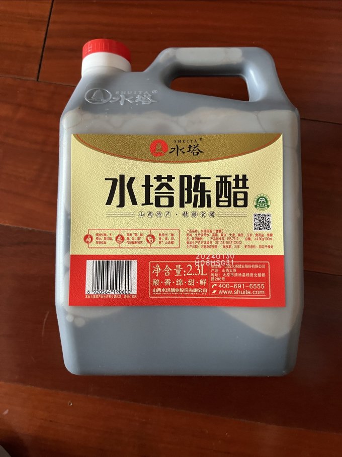 水塔酱油食醋