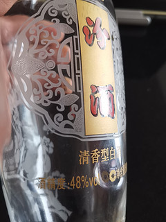 汾酒48度出口礼盒