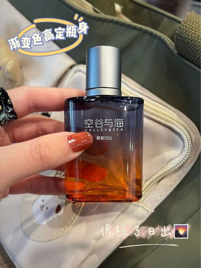 空谷与海中性香水