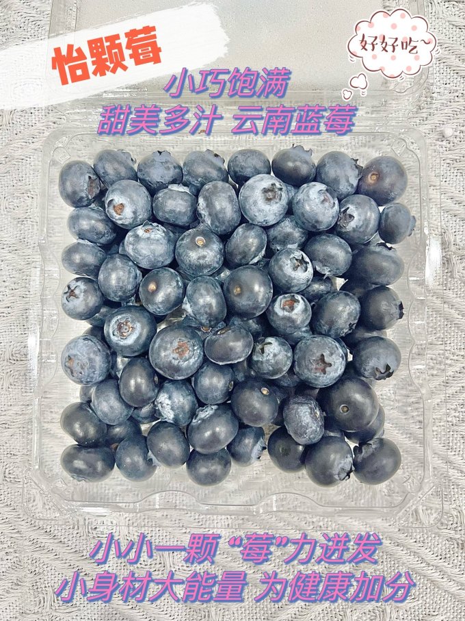 怡颗莓新鲜水果