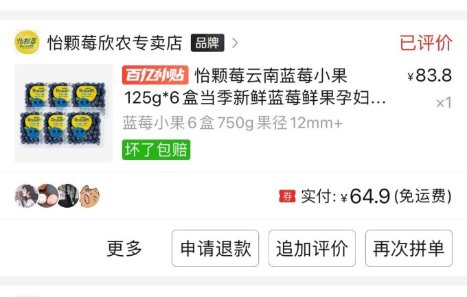 怡颗莓新鲜水果