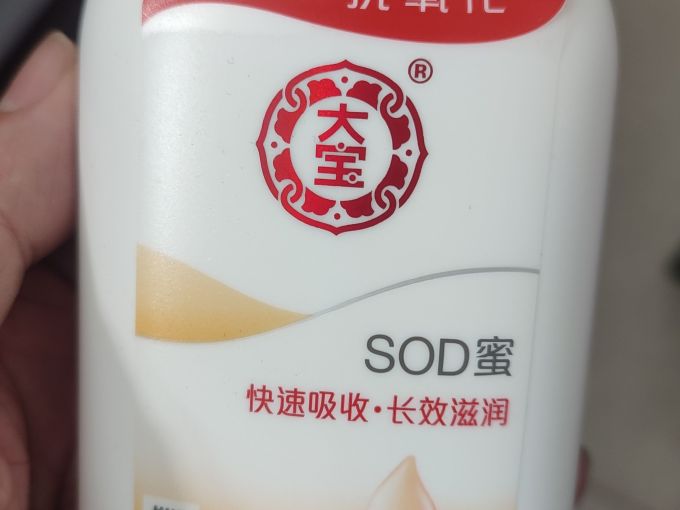 大宝sod蜜