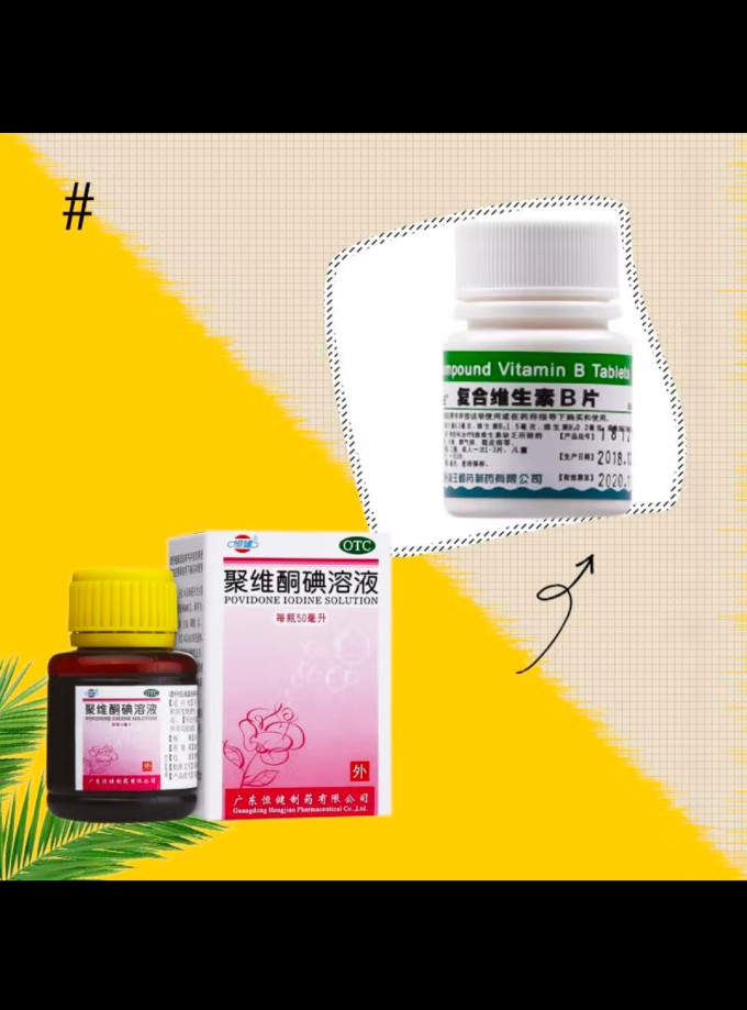 海王补益类用药