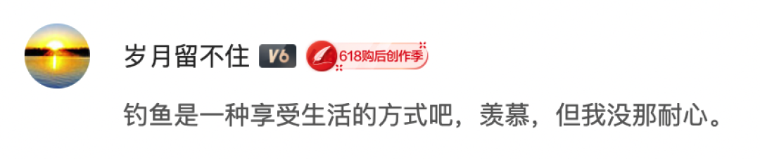 好上瘾!为啥值友最后都爱上了「钓鱼」?