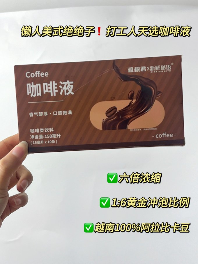 粗粮君咖啡