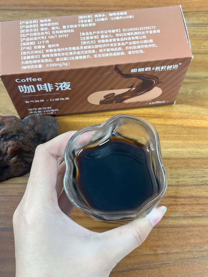 粗粮君咖啡