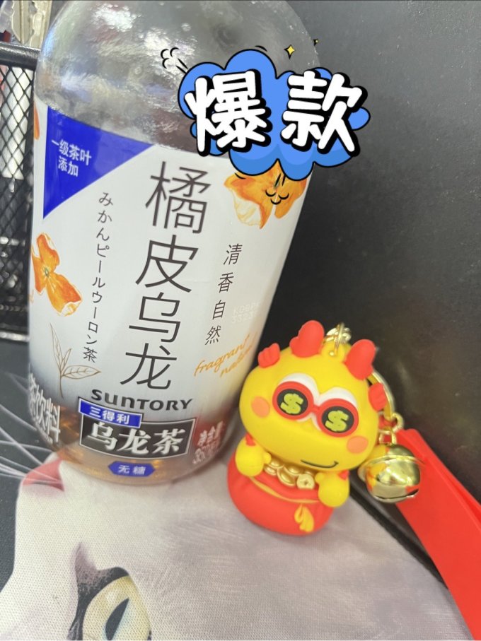 三得利茶类饮料