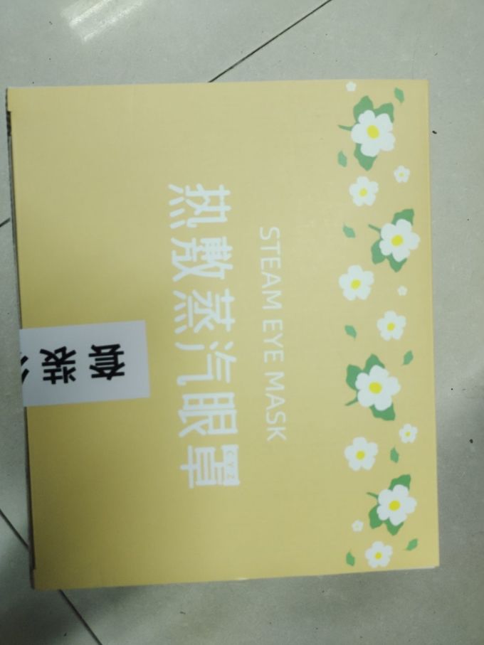 超亚医药眼罩