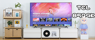 科技平权，光晕拜拜：TCL 85Q9K Mini LED电视首发测试