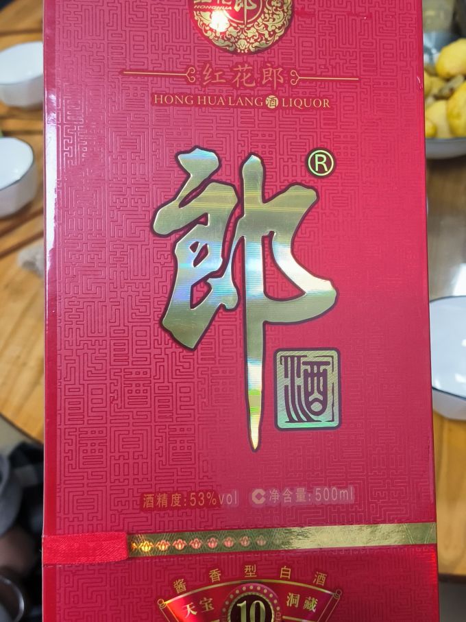 郎酒白酒