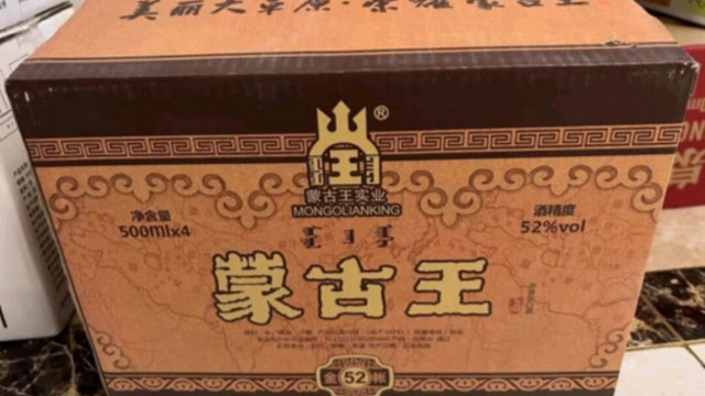 蒙古王52度天尊9白酒浓香型纯粮食酒