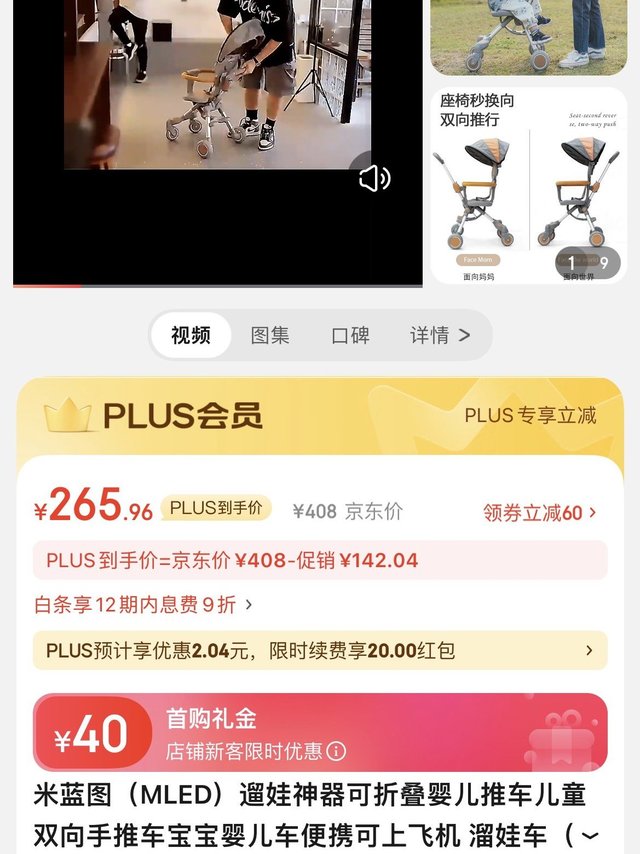 双向手推车