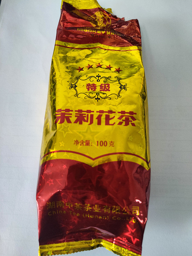 飘香的猴王五星特级茉莉花茶