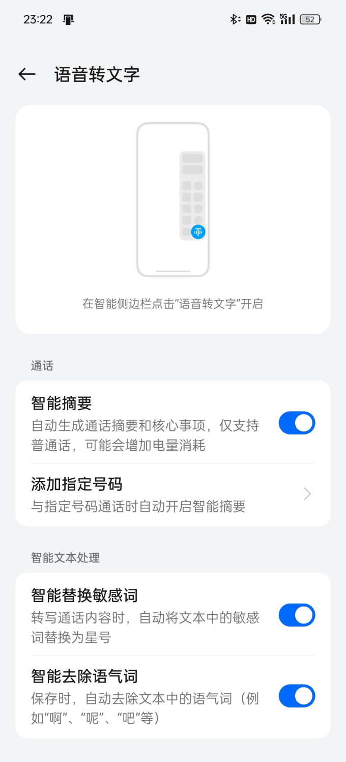 一加安卓手机