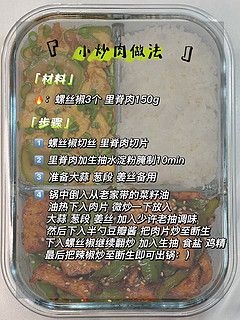 办公室带饭｜干净饮食分享（附做法）