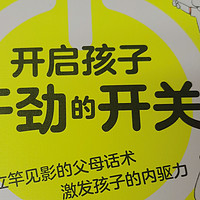 孩子对生活充满好奇和求知欲，如何帮助他们自己去探索和发现关于「为什么」的答案？