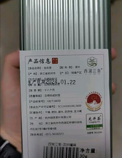 西湖江南茶叶品质龙井绿茶 