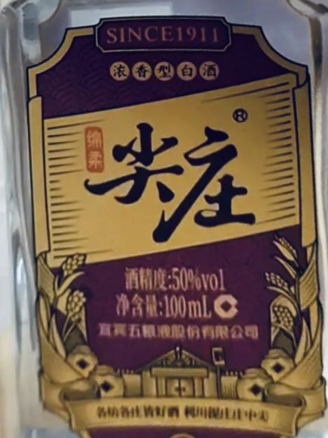 下班来杯小白酒