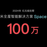 跨界科技养老，云米全屋智能布局新赛道