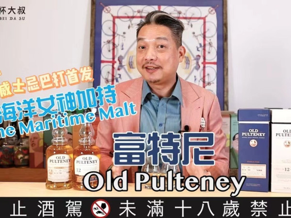 大海淬炼出的威士忌富特尼