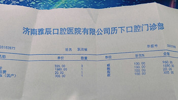 记录第一次根管治疗。心疼死我了，以后大家都要好好爱牙。复盘一下这些年的无知！