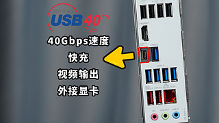 中端主板也能拥有USB4接口了？技嘉B650E冰雕