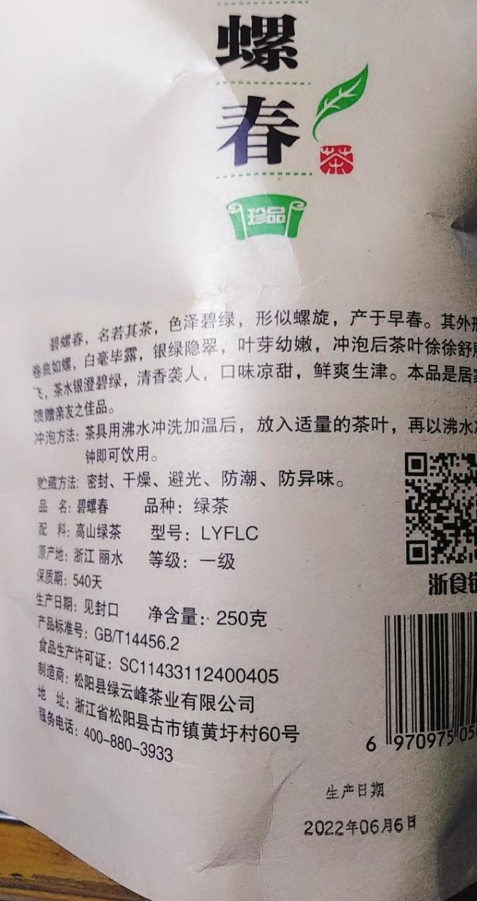 骏江南茶类