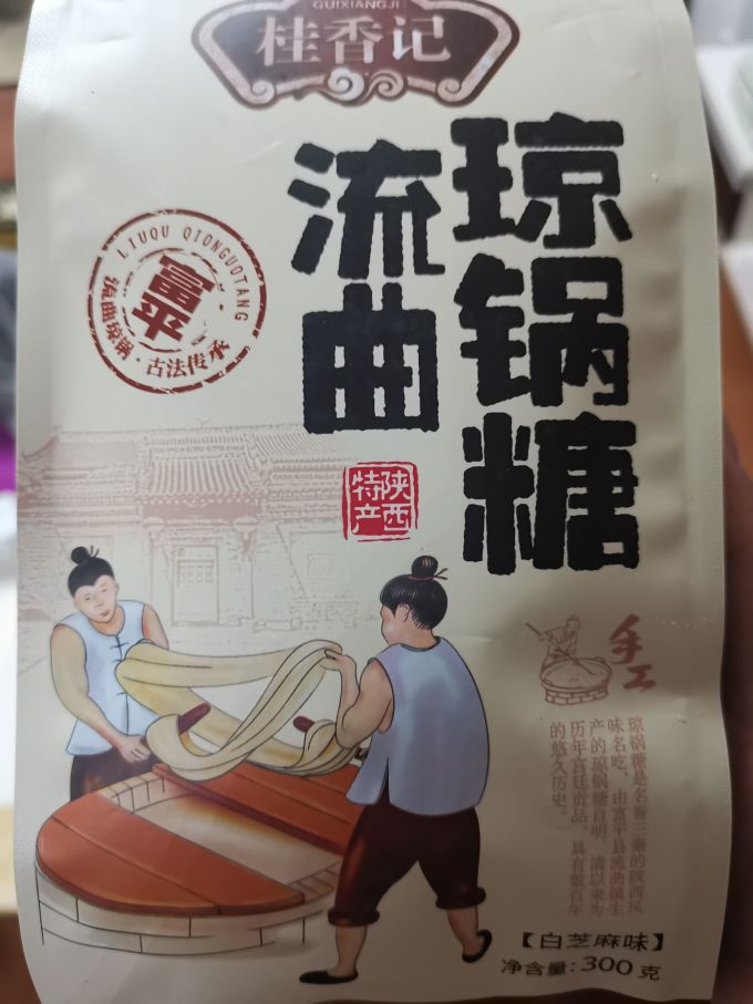 糖果巧克力
