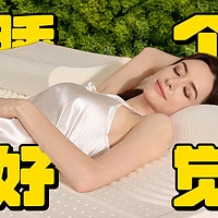 乳胶床垫，让你每晚都拥有婴儿般的睡眠！