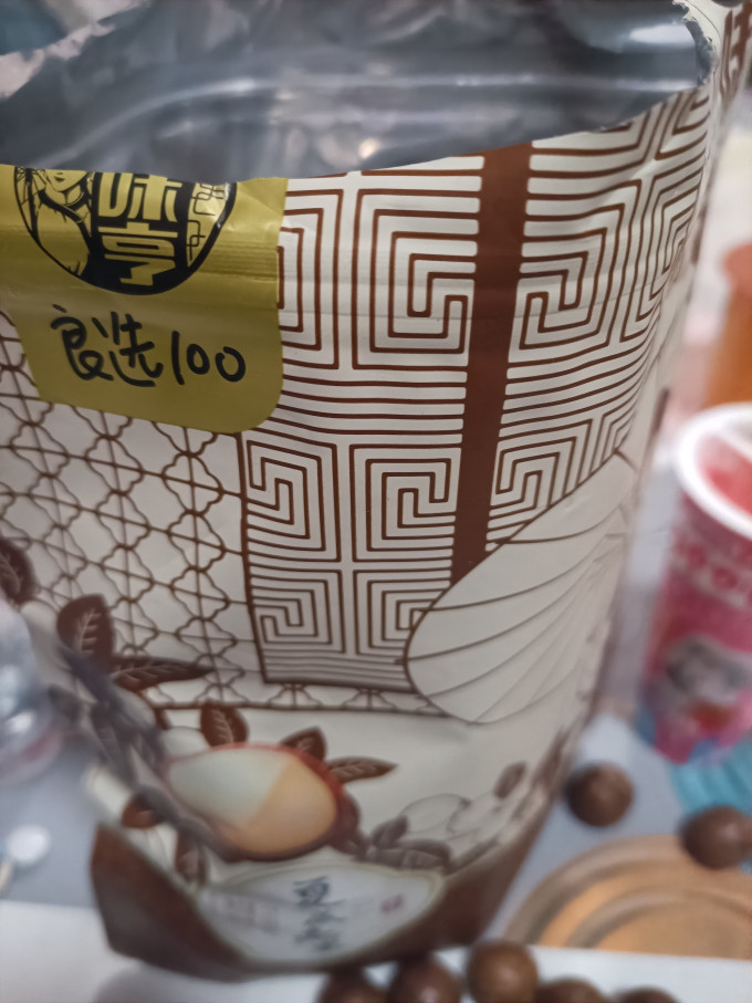 华味亨坚果炒货