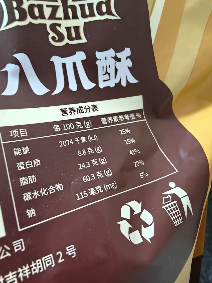 红螺食品膨化食品