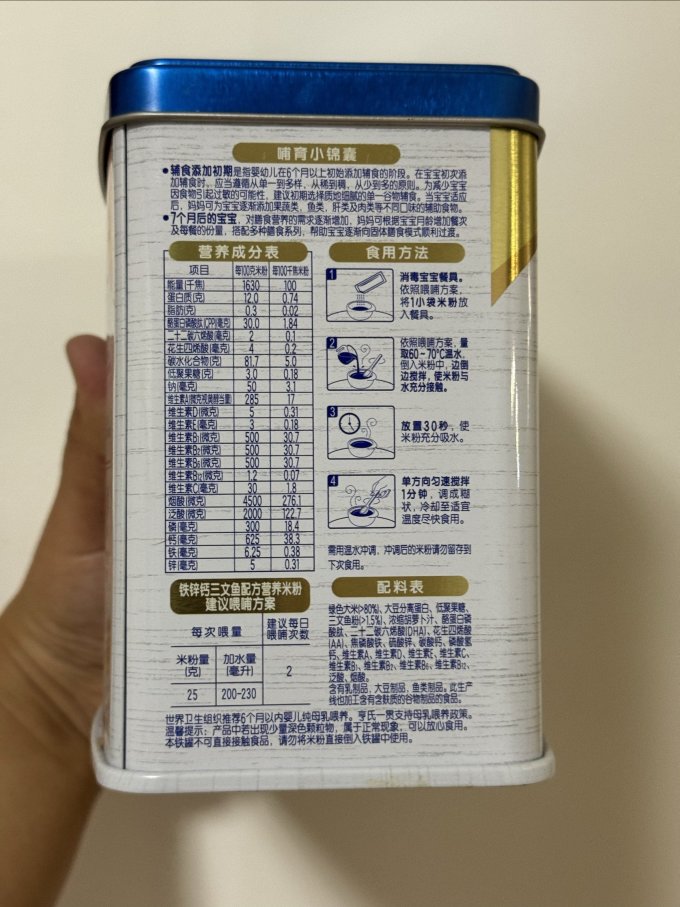 亨氏米粉菜粉