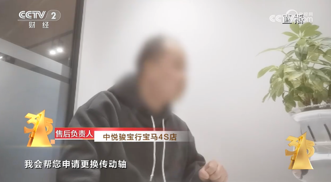 「聚焦315」宝马530Li新车频频异响!宝马仍大力销售问题车型!售后:你投诉,还是我处理