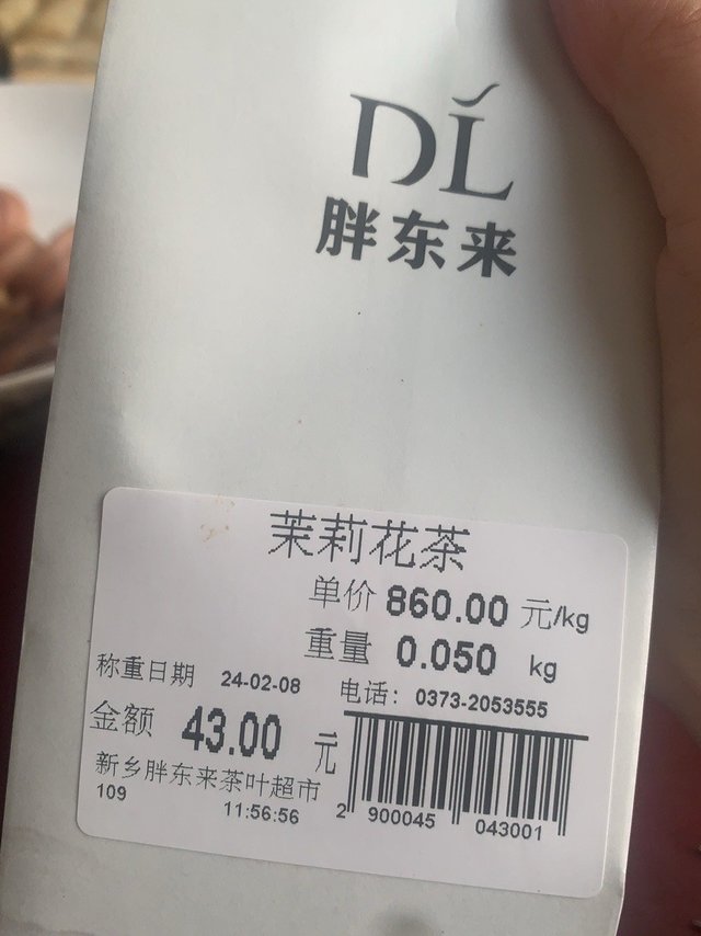 胖东来放心买～必买茶叶之茉莉花茶