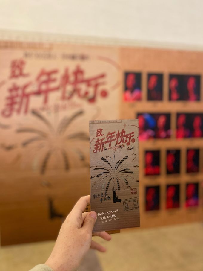 话剧舞台剧