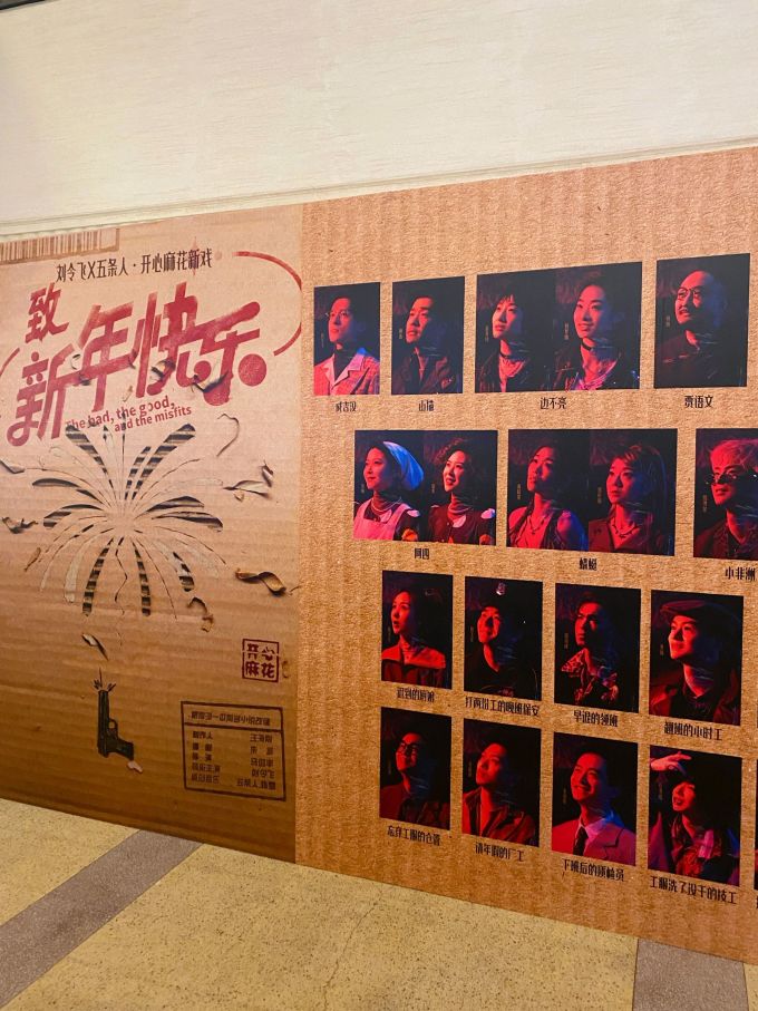 话剧舞台剧