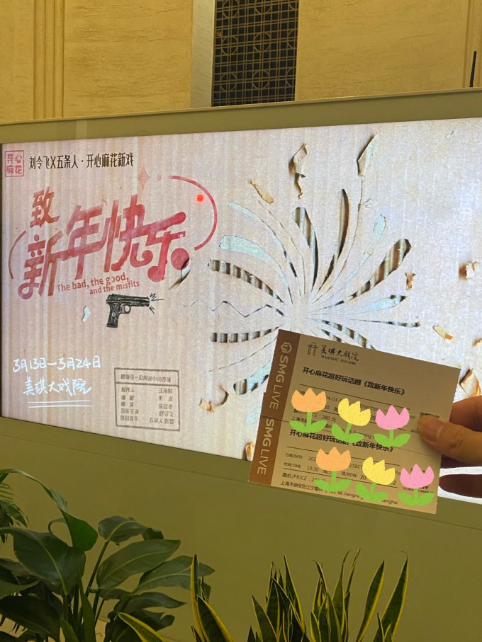 话剧舞台剧