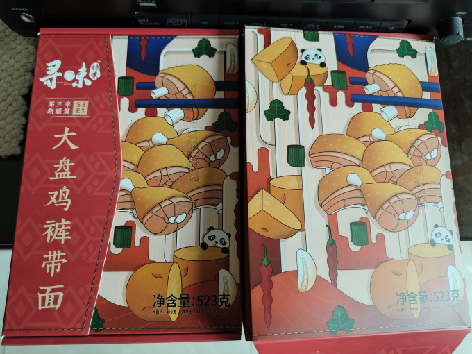 寻味档案方便食品