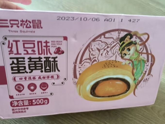 三只松鼠常温蛋糕