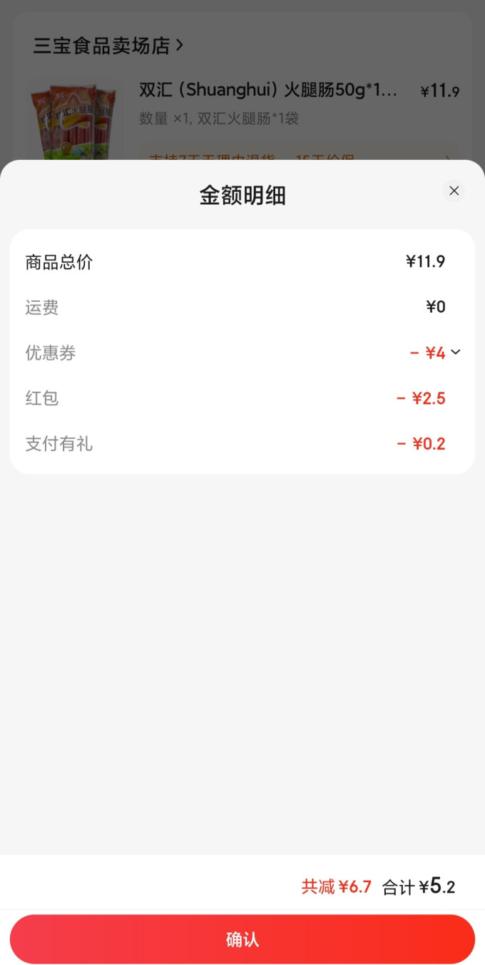 双汇方便速食