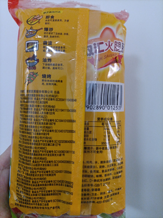 双汇方便速食