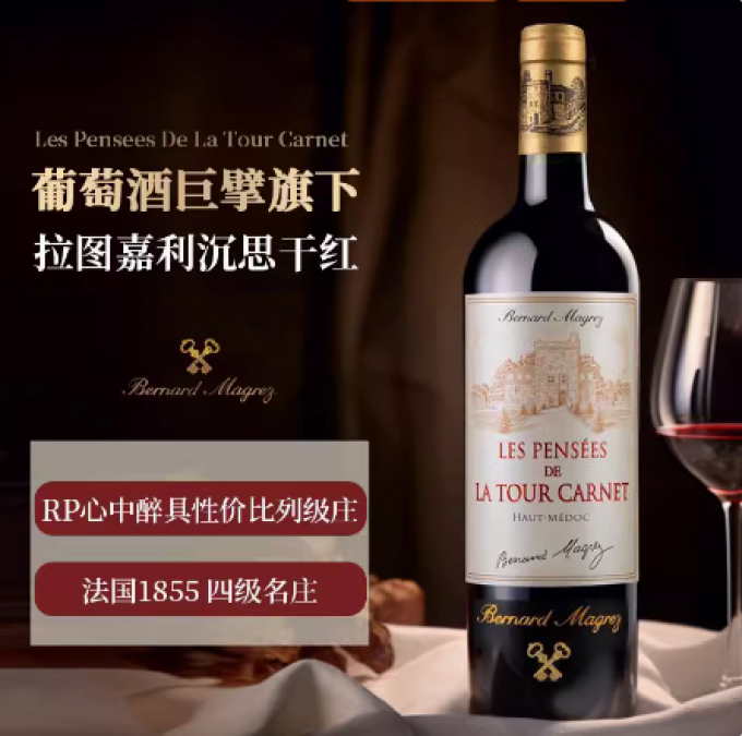 拉图嘉利酒庄葡萄酒