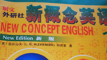 新概念英语：适合初学者的英语启蒙宝典！