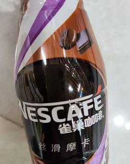 雀巢（Nestle）即饮咖啡饮料 丝滑拿铁 摩卡风味 268ml*15瓶装